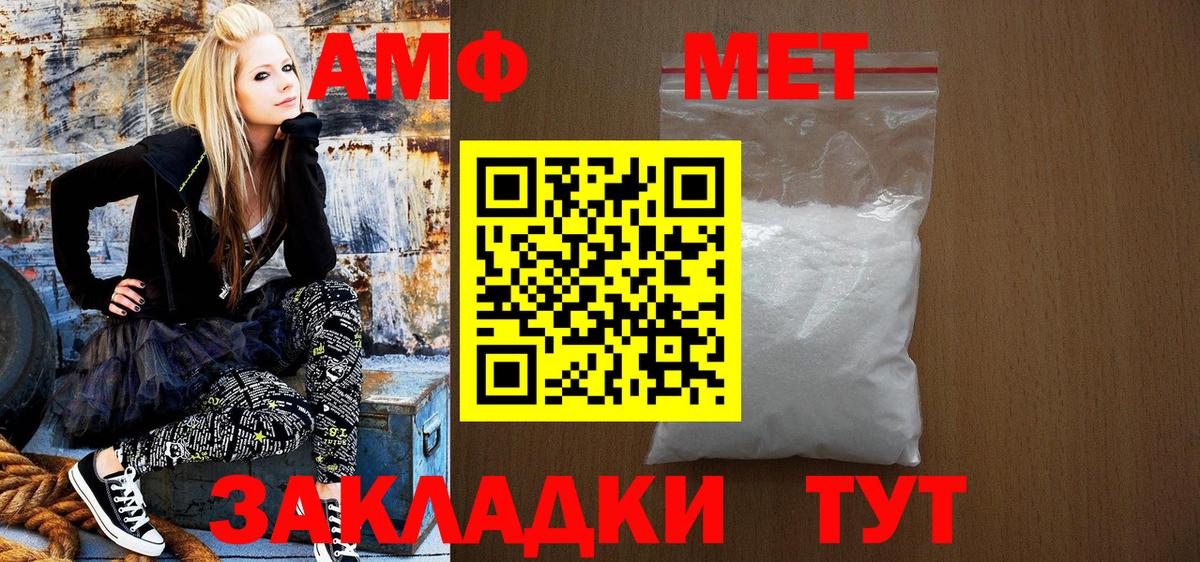 АМФЕТАМИН Розовый  Вход с VPN  АМФЕТАМИН  Кудымкар 