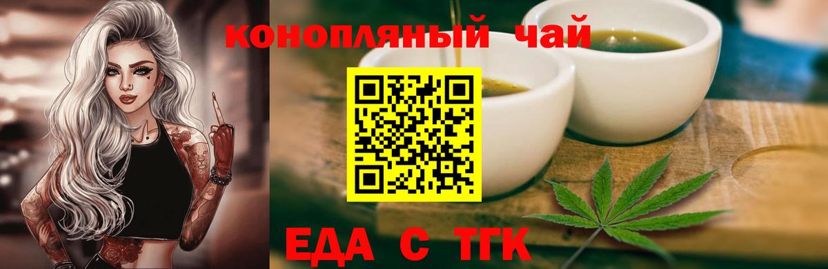 Печенье с ТГК марихуана  Вход с VPN  Кудымкар 