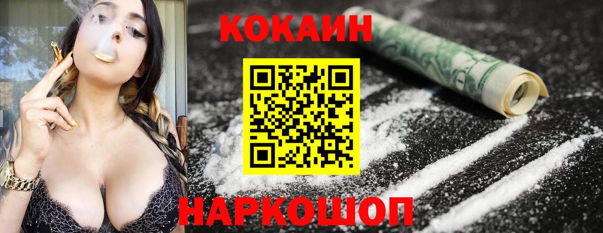 Кудымкар  КОКАИН Эквадор  Cocaine 98%  Вход с VPN 