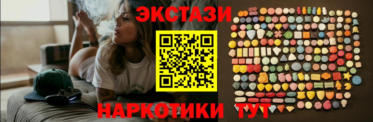 Ecstasy  даркнет Telegram  Вход с VPN  Ecstasy 300 mg  Кудымкар  Экстази диски 