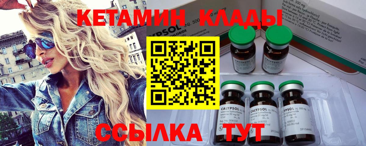 Кетамин VHQ  Вход с VPN  Кетамин ketamine  Кудымкар 