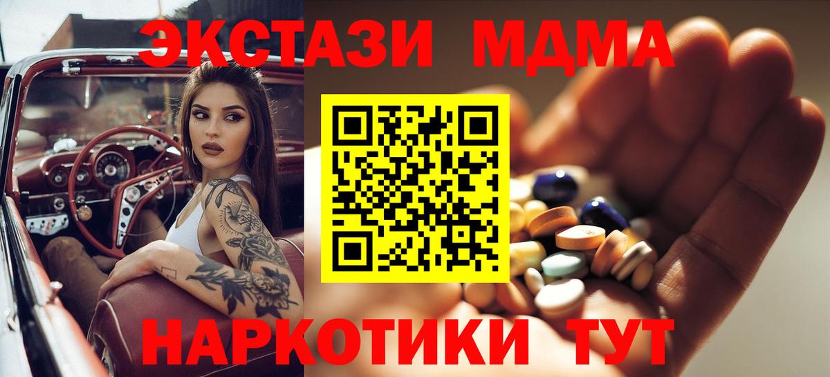 МДМА молли Кудымкар