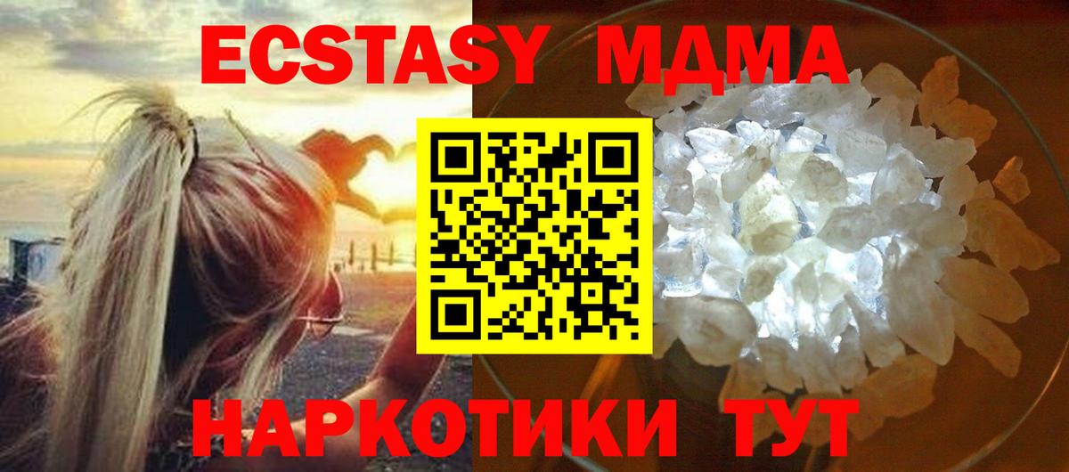 МДМА кристаллы  MDMA кристаллы  MDMA  Кудымкар  Вход с VPN 