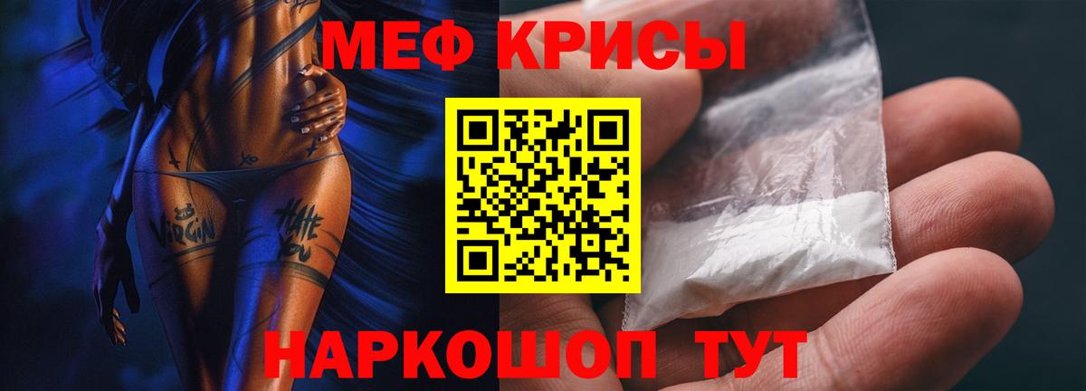 МЯУ-МЯУ mephedrone  Мефедрон mephedrone  купить   Мефедрон  Вход с VPN  Кудымкар 