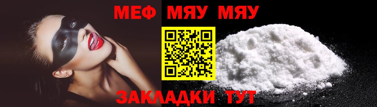 Меф мука Кудымкар