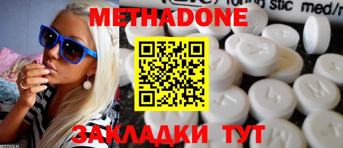 Кудымкар  нарко площадка формула  Вход с VPN  МЕТАДОН мёд  МЕТАДОН белоснежный 