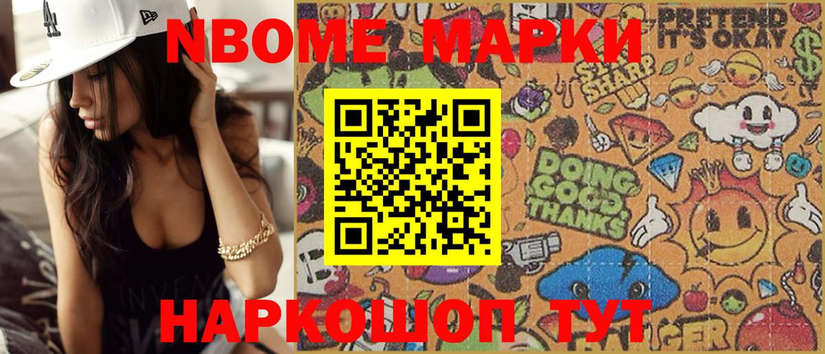 Марки NBOMe 1500мкг  Вход с VPN  Марки 25I-NBOMe  Марки NBOMe 1500мкг  Кудымкар 